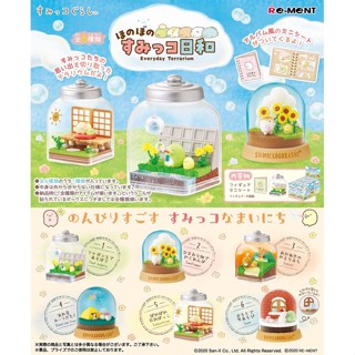 🎁Rement : Heartwarming Sumikko Biyori Everyday Terrarium -2020