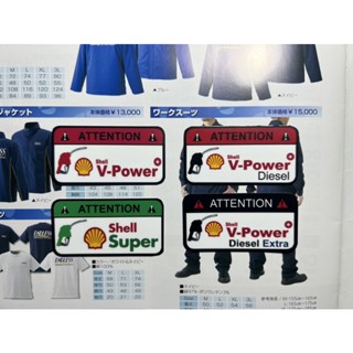 สติกเกอร์ Super Vpower SHELL