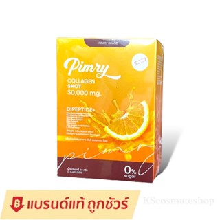 พิมรี่ คอลลาเจน ช็อต PIMRY COLLAGEN SHOT 50,000 mg (1กล่อง 10ซอง)