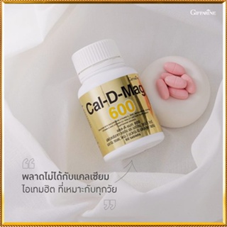 ของแท้✅เพิ่มความสูงกิฟฟารีนแคลดีแมก600ปลอดภัยทานได้ต่อเนื่อง/รหัส40508/จำนวน1กระปุก(60เม็ด)🌺2Xpt