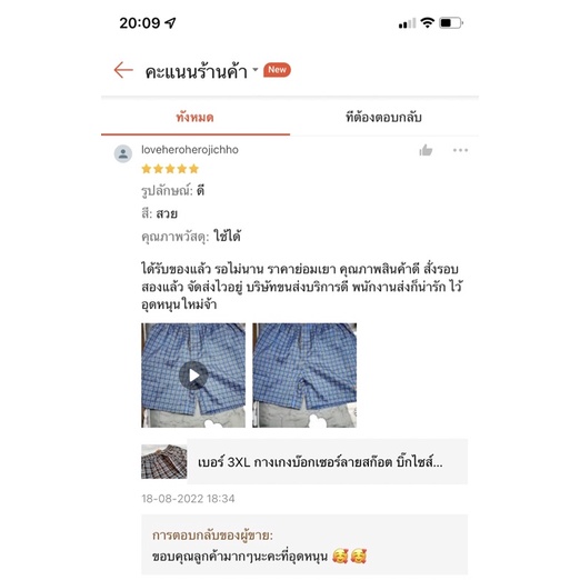 ยอดฮิตบิ๊กไซด์‼️ เบอร์ 3XL บ๊อกเซอร์ลายสก๊อต บิ๊กไซส์ คละสี เปิดเป้าได้ สำหรับหนุ่ม Plus size น้ำหนักได้มากกว่า 100 กก - รูปที่ 5