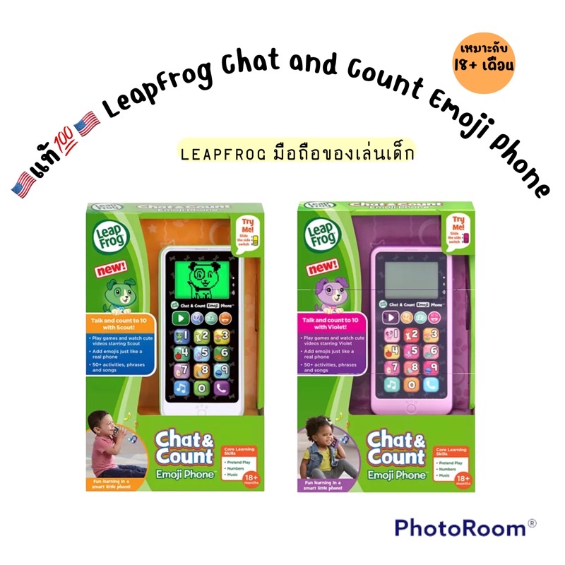 🇺🇸พร้อมส่ง💯🇺🇸 Leapfrog มือถือของเล่นเด็ก LeapFrog Chat and Count Emoji Phone, Creative Role-Playing Toy