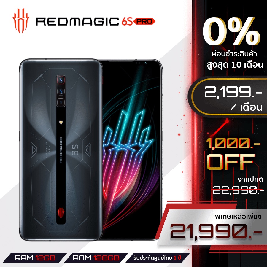 Nubia Redmagic 6 Pro 16+256GB Global Version แถมฟรี! Double Slide Rail Case + Game Console รับประกันศูนย์ไทย 1 ปี