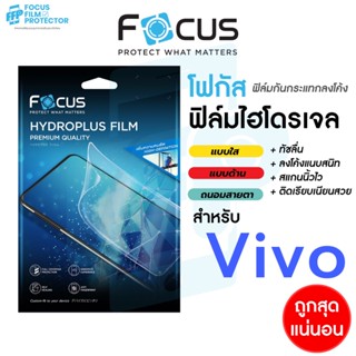 Focus Hydroplus ฟิล์มไฮโดรเจล โฟกัส Vivo Y01 Y02s Y11 Y15s2021 Y16 Y19 Y20 Y212021 Y21T Y22 Y22s Y305G Y33s Y352022