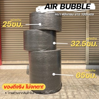 กันกระแทก Air Bubble Bubble (สีดำ) พลาสติกกันกระแทก แอร์บับเบิ้ล กันกระแทก บับเบิ้ล แอร์บับเบิ้ล