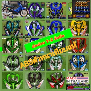 ชุดสีW125Rหัวแหลมกุญแจใหญ่ ไมล์สาย รวมสีJ7 มี12ชิ้น แถมฟรีน๊อตพอช