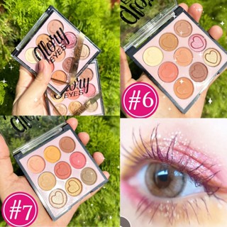 glory🌈อายแชโดว์⚡ พาเลท 9ช่อง ทาตา เนื้อฝุ่น【แมทท์ &amp; ชิมเมอร์ ตาวิ้ง】glory eyes  eyeshadow palette 9 color