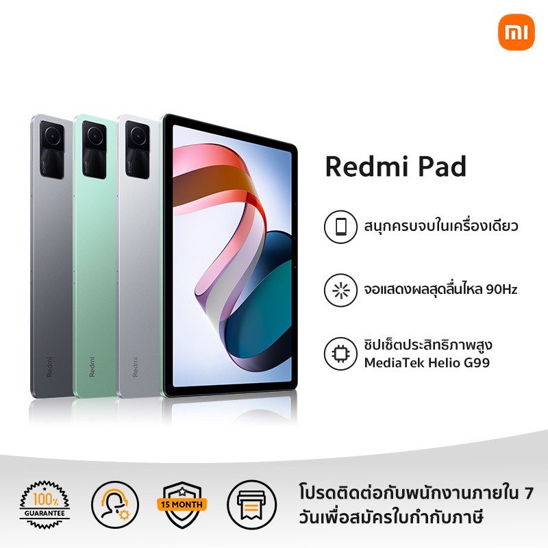 Xiaomi Redmi Pad 6GB+128GB รับประกัน 15 เดือน สี Graphite Gray มือสอง