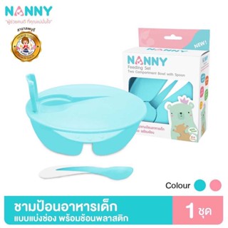 Nanny ชาม ชามใส่อาหาร ชามป้อนอาหารเด็ก แบบแบ่งช่อง พร้อมช้อนส้อม สำหรับเด็ก สีฟ้า