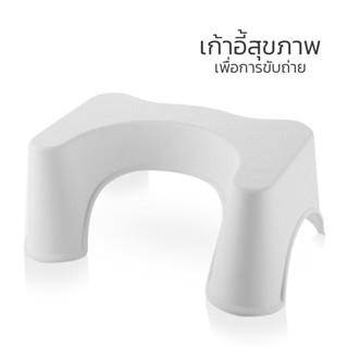 เก้าอี้วางเท้าสำหรับนั่งขับถ่าย เก้าอี้วางเท้า สำหรับนั่งขับถ่าย Toilet stool เก้าอี้สุขภัณฑ์ เก้าอี้ส้วม aliziishop