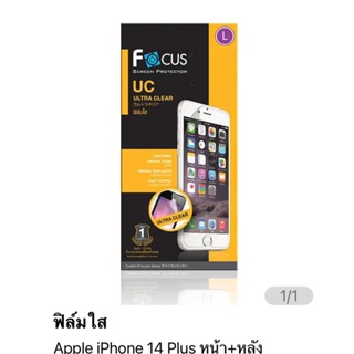 Focus (ULTRA CLEAR) ฟิล์มโฟกัส ฟิล์มใส คุณภาพระดับ พรีเมี่ยม (ของแท้100%)ใช้สำหรับ iPhone 14 Plus