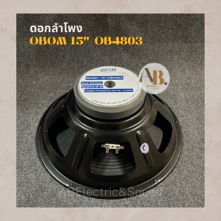 ดอกลำโพง OBOM 15"-OB4803 ดอกลำโพง 15 นิ้ว OB4803