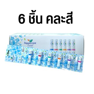 ยาดมเปปเปอร์มินท์ (6 หลอด) คละสี ยาดม Peppermint Field Inhaler Aromatics 2 ซีซี ยาดม เป๊ปเปอร์มิ้นท์ ฟิลด์ 6 ชิ้น คละสี