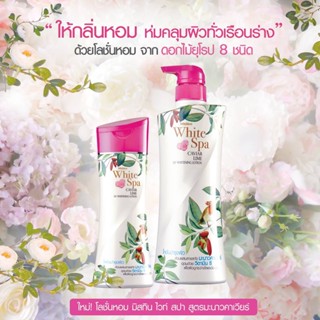 Mistine White Spa Caviar Lime Uv Whitening Lotion 400 ML. มิสทิน ไวท์ สปา คาเวียร์ ไลม์ ยูวี ไวท์เทนนิ่ง โลชั่น 400 มล.