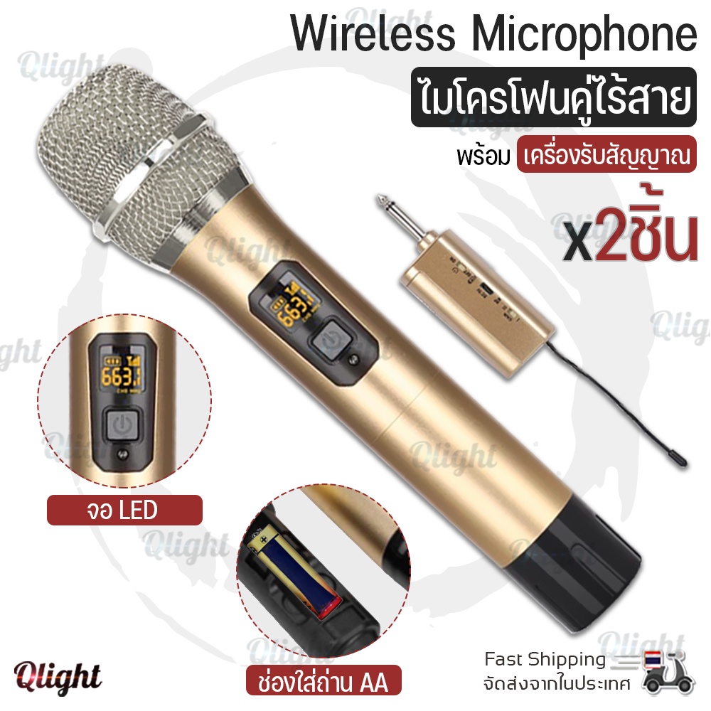 Qlight - ชุดไมโครโฟนไร้สาย ไมโครโฟนคู่ ไมค์ลอย พร้อมเครื่องรับสัญญาณ ไมค์แบบพกพา Professional UHF Wi