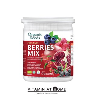 Organic Seeds ออร์แกนิคเบอร์รี่ มิกซ์ Organic Berries Mix Powder (5x10shots)