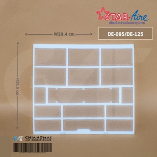 ฟิลเตอร์แอร์ Star Aire ฟิลเตอร์กรองฝุ่น สตาร์แอร์ แบบติดผนัง รุ่น DE-095, DE-125 อะไหล่แท้เบิกศูนย์ // ขนาด W29.4 x H...