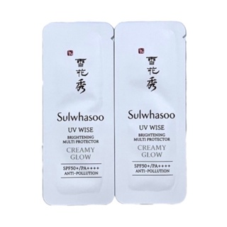 sulwhasoo UV Wise Brightening Multi Protector 01 สีCreamy Glow  ซอง