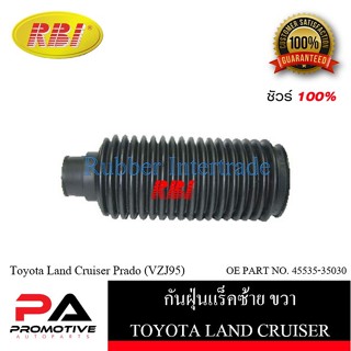 กันฝุ่นแร็ค RBI สำหรับรถโตโยต้าแลนครุยเซอร์, พราโด้ TOYOTA LAND CRUISER, PRADO