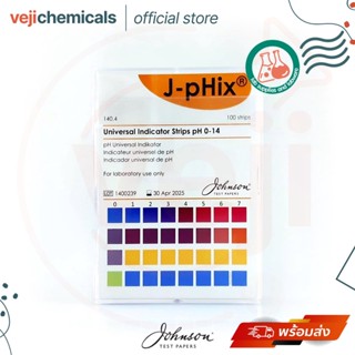 กระดาษลิตมัส วัดค่ากรด-ด่าง (Universal Indicator pH 0-14) 100 Strips ยี่ห้อ Johnson (4 colors แบบวัดค่าละเอียด) พร้อมส่ง