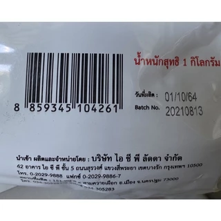 วอร์แรนต์ - ฟอสอีทิล อะลูมิเนียม ใช้ป้องกันกำจัด โรครากเน่า โคนเน่า ผลเน่า ขนาด 1 กิโลกรัม ✅ สินค้าผลิตใหม่ ของแท้แน่นอน