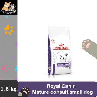 Royal Canin MATURE CONSULT SMALL DOG อาหารสุนัขสูงวัยพันธุ์เล็ก ชนิดเม็ด 1.5 กก.