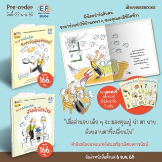 หนังสือเด็ก หนังสือนิทาน ชุด คุณตากับผีน้อยทั้งสิบ เล่ม 1-2 (ปกแข็ง) แยกเล่มได้