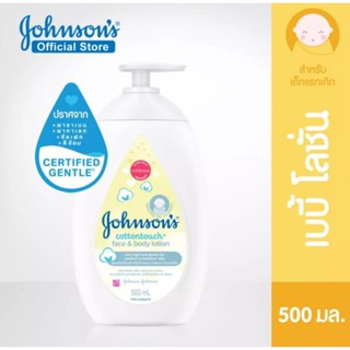 Johnsons คอตตอนทัช เฟช แอนด์ บอดี้ โลชั่น บำรุงผิวหน้าและผิวกาย ขนาด500มล 1ขวด