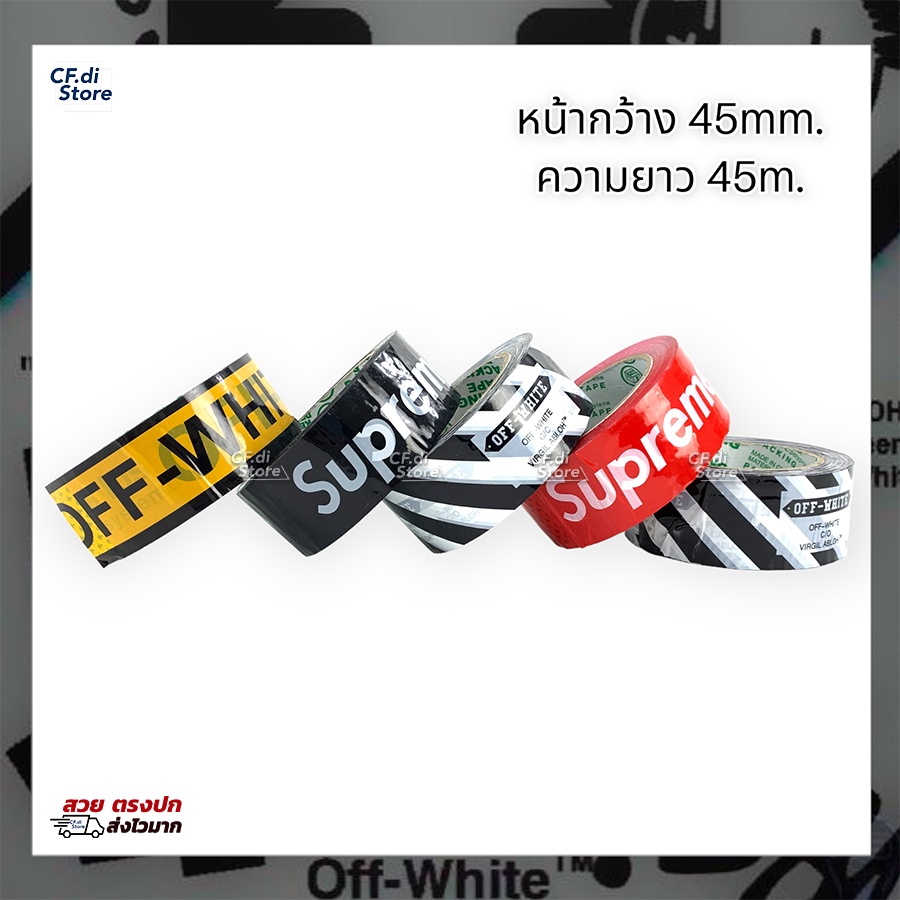 CFdi.Store รุ่น CF131 สก๊อตเทป Sup สีแดง และ สีดำ สก๊อตเทป Off-White (สีขาว, สีเหลือง)