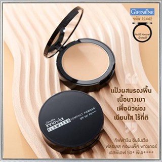 แป้งผิวผ่องกิฟารีนอินโนเวียSPF50+PA++++ No.02(ผิวสองสี)กันน้ำกันเหงื่อ/1ตลับ/รหัส12442/ปริมาณ11กรัม❤ของแท้