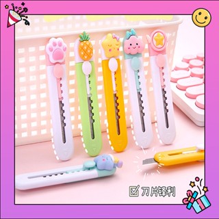 🥳😋 มินิ คัดเตอร์ คัตเตอร์จิ๋ว ลาย น่ารัก ขนาด พกพา Mini Cutter Cute item 😋🥳