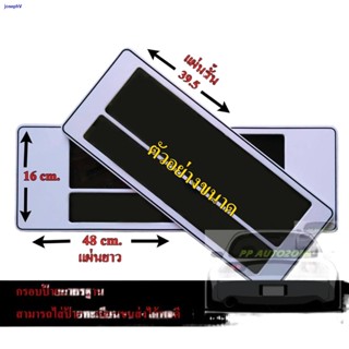 ผมตรงบางกอกกรอบป้ายรถยนต์ กันน้ำ กรอบแผ่นป้ายทะเบียนรถยนต์ลายต่างๆ มีแบบยาว/ยาว-สั้นยาวและสั้นสั้น อคิลิคไสกันน้ำ