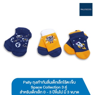 Pally ถุงเท้ากันลื่นเด็กเล็กไร้ตะเข็บ Space Collection 3 คู่ สำหรับเด็กเล็ก 0 - 3 ปีขึ้นไป มี 3 ขนาด