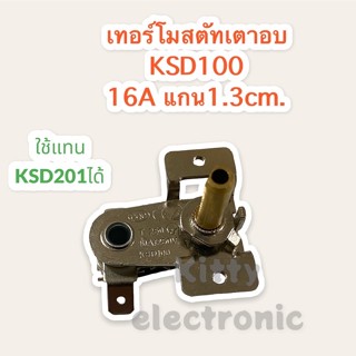 เทอร์โมสตัท แกนสั้น 16A250V KSD-100 สามารถใช้แทนZD3751,KST-201ได้ #อะไหล่ #เทอร์โมสตัท #เตาอบ #ไมโครเวฟ