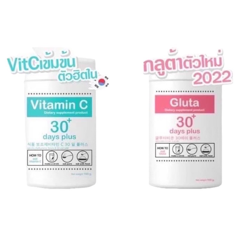 GooD SkiN [กู๊ดสกิน] Goota 30 day plus & Vitamin C 30 days แบบชงดื่ม ขนาด 100,000 mg.