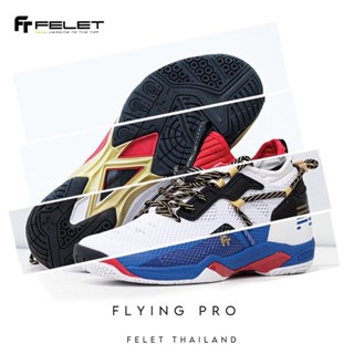 รองเท้าแบดมินตันFELET FLYING PRO ราคาพิเศษ