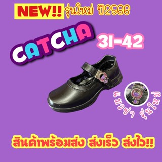 ใหม่ล่าสุด🌈Catcha แคทช่า รองเท้านักเรียน รุ่นใหม่ปี2566 เบอร์31-42