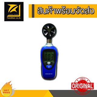 Brannan 13/480/0 Mini Anemometer