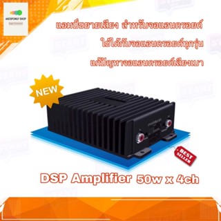 แอมป์ขยายเสียง เพาเวอร์แอมป์ สำหรับจอแอนดรอยด์ รุ่น RY-125AB 50w 4ch เพิ่มประสิทธิภาพของจอแอนดรอยด์