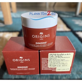 ORIGINS GinZing Energizing Gel With Caffeine+ Niacinamide  50ml