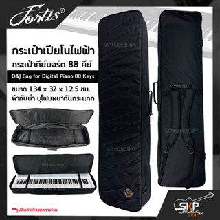 กระเป๋าเปียโนไฟฟ้า กระเป๋าคีย์บอร์ด 88 คีย์ D&amp;J Bag for Digital Piano 88 Keys ขนาด 134 x 32 x 12.5 ซม. ผ้ากันน้ำบุโฟมหนา