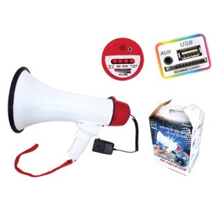 โทรโข่ง ขนาดปาก 8 นิ้ว Megaphone รุ่น HY-1501B เล่นไฟล์เสียงได้+เสียงไซเรน+อัดเสียงได้