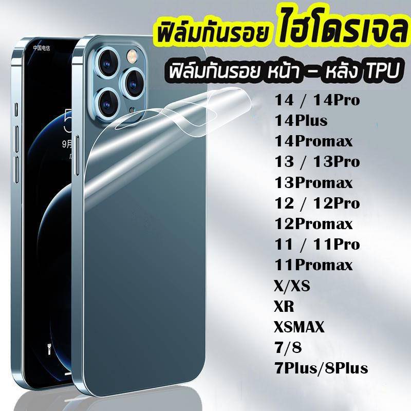 ฟิล์มหลังสีใส ฟิล์มหลังลายเคฟล่าสำหรับIPhone 6/7/8 xs xr Xmax 11 pro max 12 13 15 pro max 14 15plus 14promax 14pro