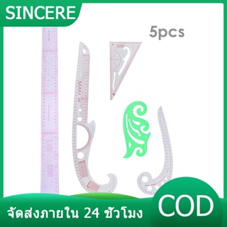 5pcs ไม้บรรทัดสร้างแบบ  หลายสไตล์ ไม้โค้ง ไม้บรรทัด ไม้ฉาก ไม้ยูเคิฟ ไม้สเกล ไม้โค้งสะโพก โค้งเอว