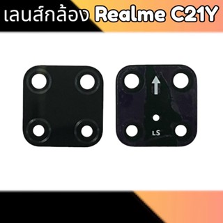 เลนส์กล้อง C21Y เลนส์กล้องหลัง เรียวมีC21Y เลนส์กระจกกล้อง Realme C21Y