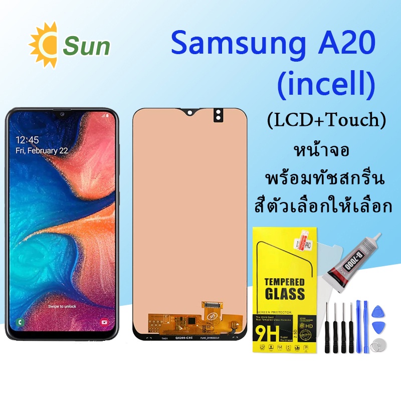 (incell)หน้าจอ Lcd Samsung A20 จอชุด จอพร้อมทัชสกรีน จอ+ทัช Lcd Display อะไหล่มือถือ หน้าจอ Samsung 