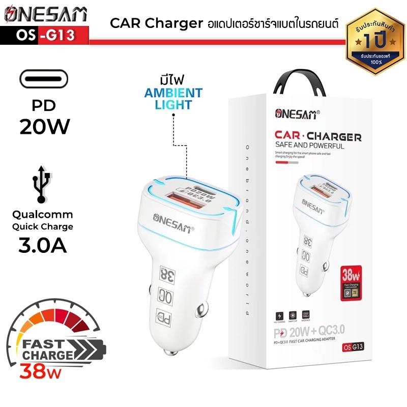 อแดปเตอร์ชาร์จแบตในรถยนต์ ONESAM รุ่น OS-G13 USB 1 ช่อง QC3.0A PD 1 ช่อง 20W Fast Charge Car Charger