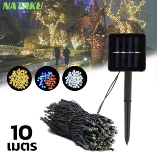 Nataku ไฟเส้นหยดน้ำ ไฟโซล่า ใช้พลังงานแสงอาทิตย์ 100 LED 12เมตร Solar String Lights