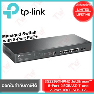 TP-Link SG3210XHPM2 JetStream™ 8-Port 2.5GBASE-T and 2-Port 10GE SFP+ L2+  รับประกันสินค้าตลอดอายุการใช้งาน