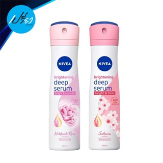 NIVEA นีเวีย สเปรย์ เซรั่มไวท์ซากุระ 150มล.NIVEA Sakura Serum Sakura 150 ml.